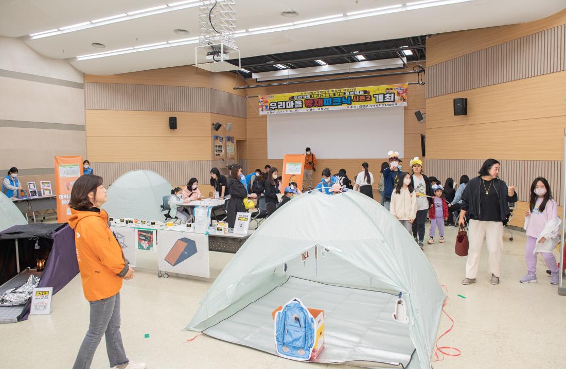 20230513_우리마을 방재피크닉 시즌2 개최_52.jpg