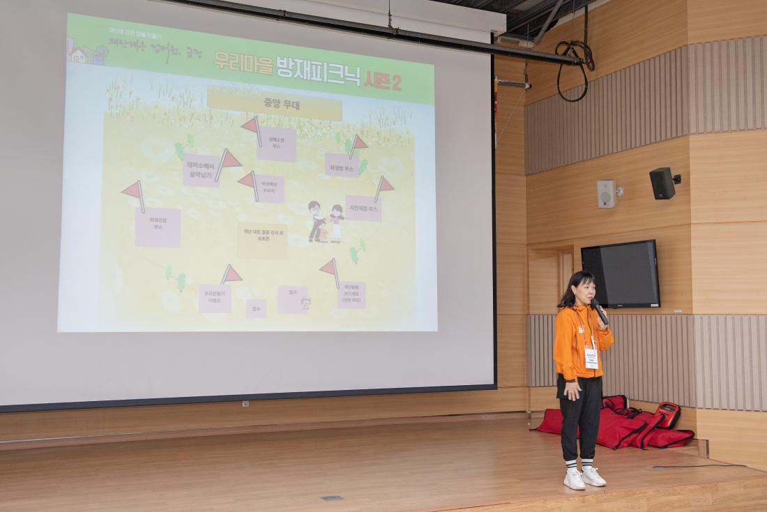 20230513_우리마을 방재피크닉 시즌2 개최_7.jpg