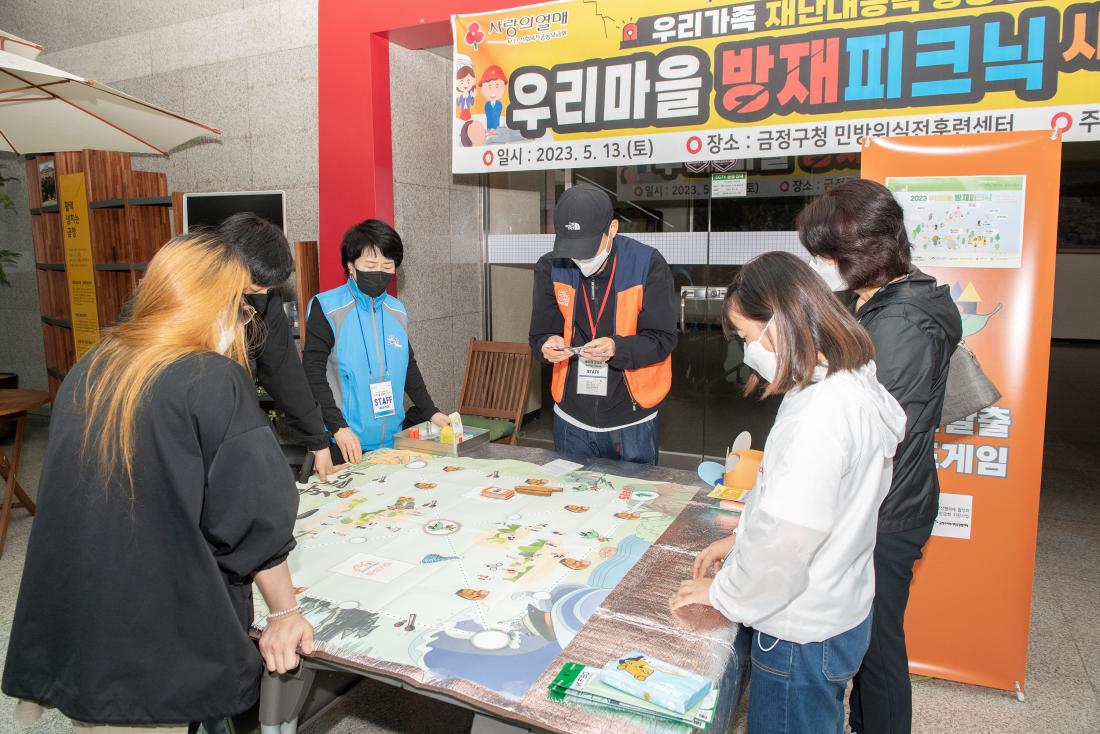 20230513_우리마을 방재피크닉 시즌2 개최_48.jpg