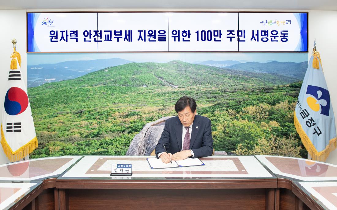 20230515_원자력 안전교부세 지원을 위한 100만 주민 서명운동 캠페인_2.jpg