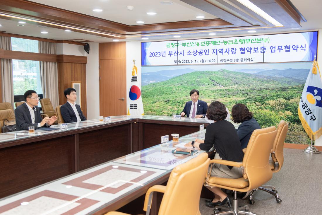 20230515_부산시 소상공인 지역사랑 협약보증 업무협약식_6.jpg