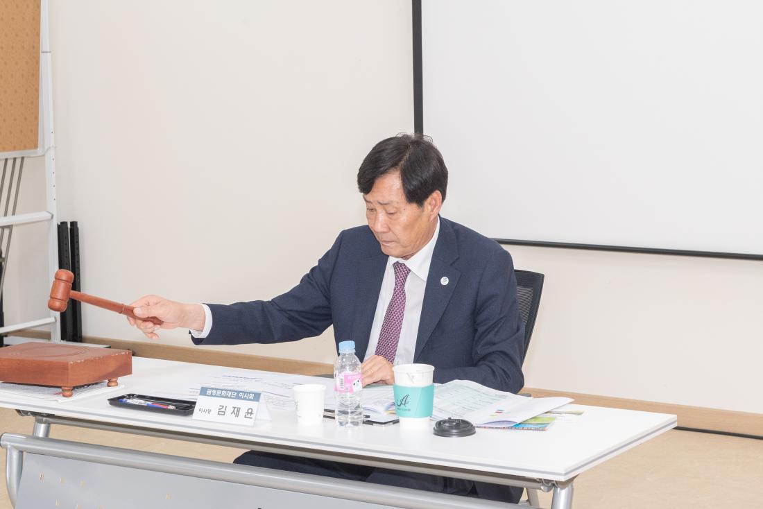 20230518_금정문화재단 제4차 이사회_15.jpg