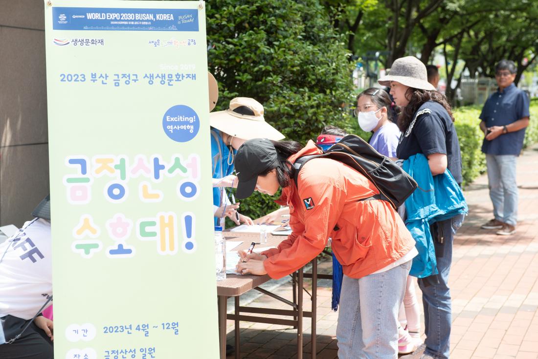 20230520_금정산성수호대 보물지도 탐험_2.jpg