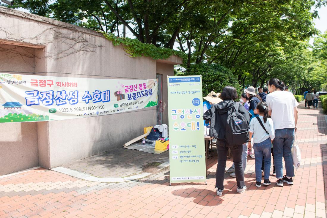20230520_금정산성수호대 보물지도 탐험_3.jpg