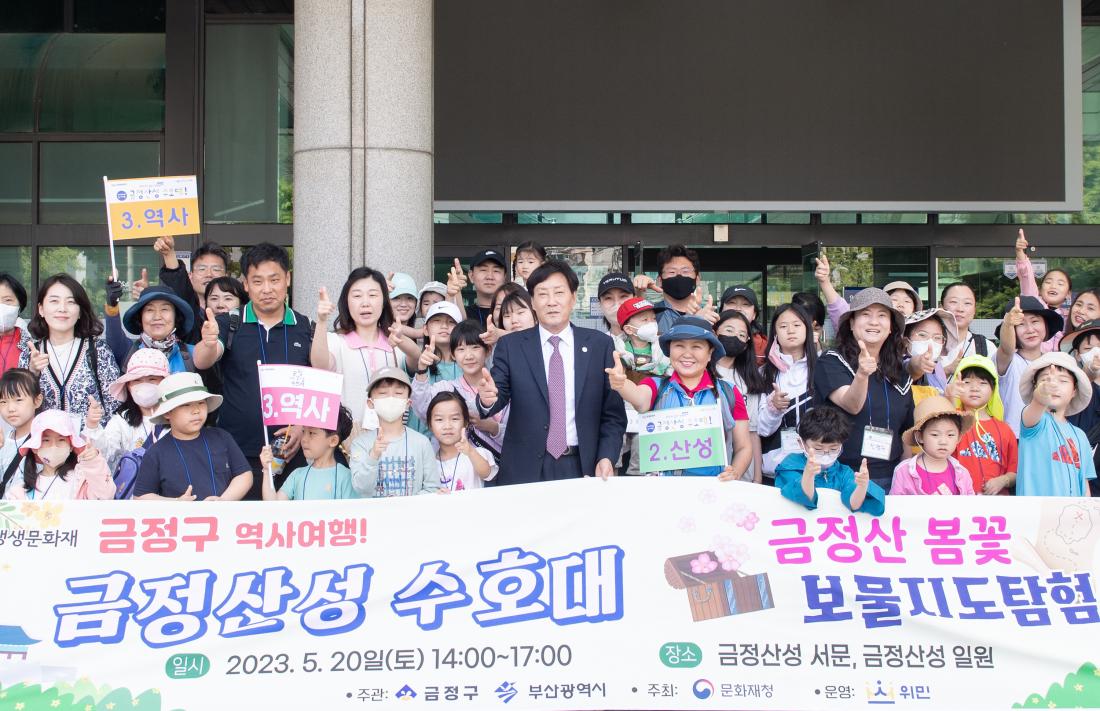 20230520_금정산성수호대 보물지도 탐험_7_1.jpg
