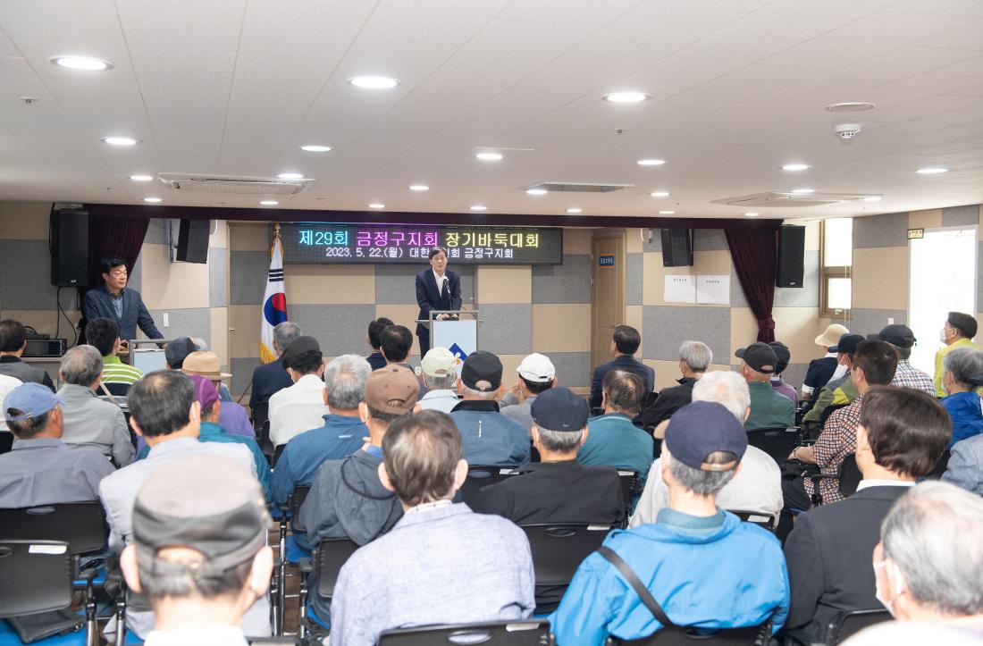 20230522_제29회 금정구지회 장기바둑대회_1.jpg