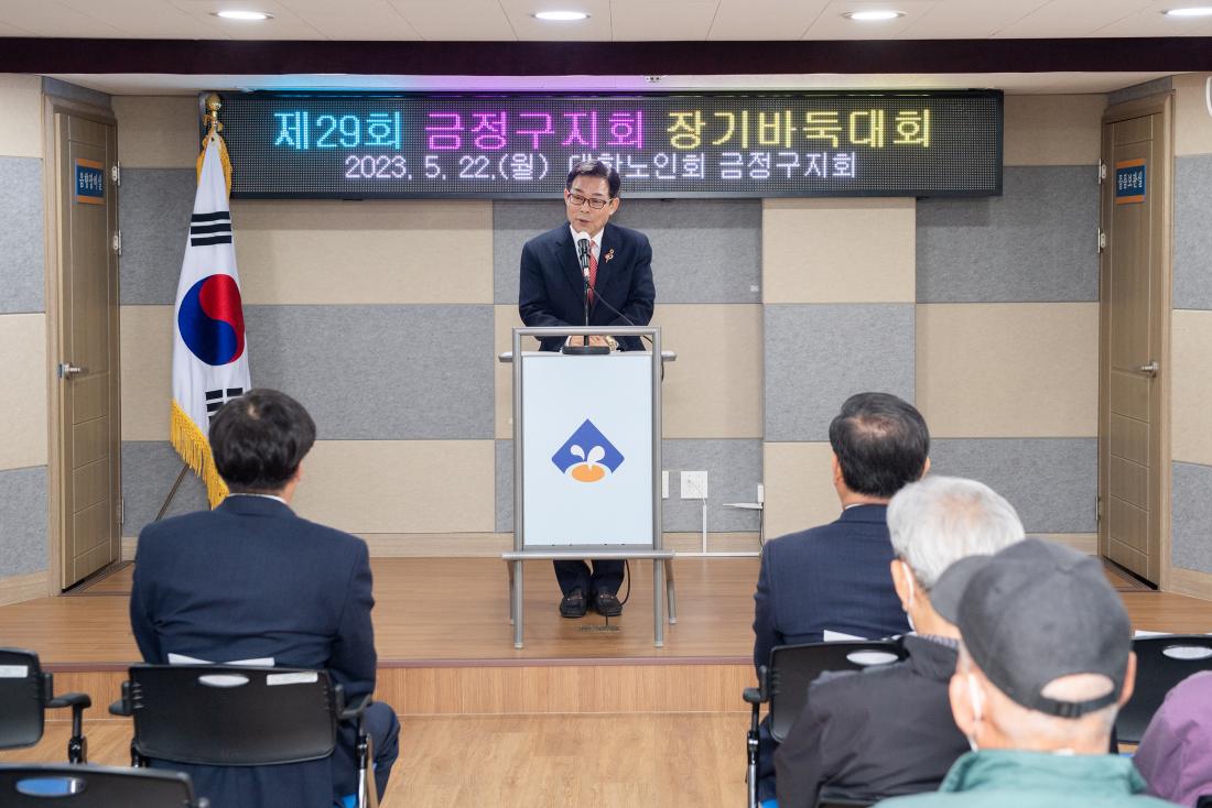 20230522_제29회 금정구지회 장기바둑대회_6.jpg