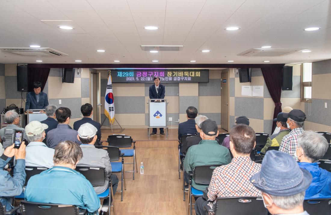 20230522_제29회 금정구지회 장기바둑대회_4.jpg