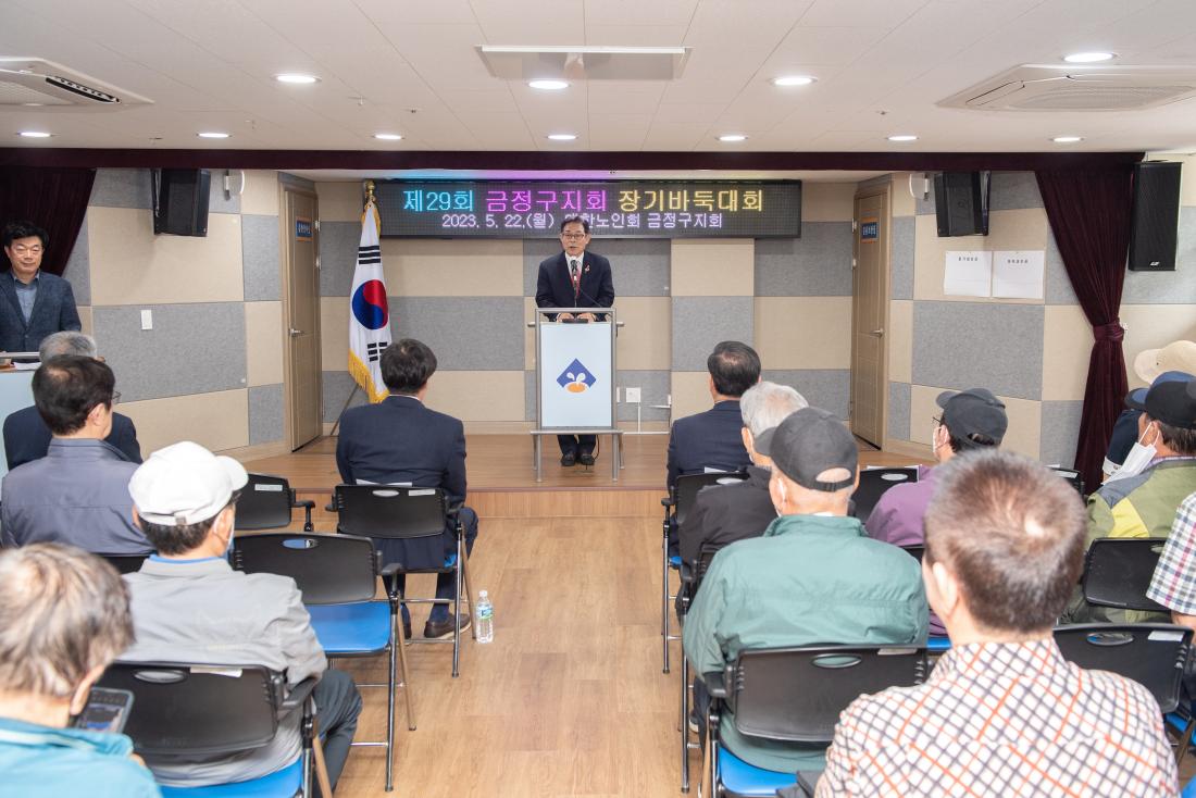 20230522_제29회 금정구지회 장기바둑대회_7.jpg