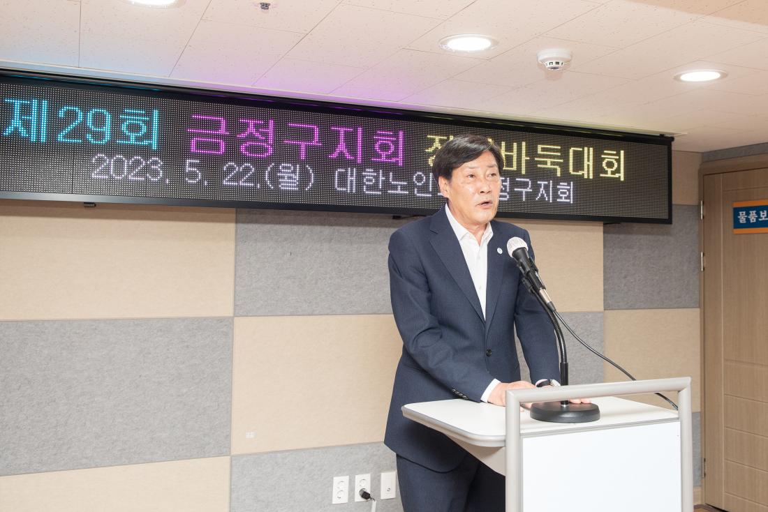 20230522_제29회 금정구지회 장기바둑대회_3.jpg