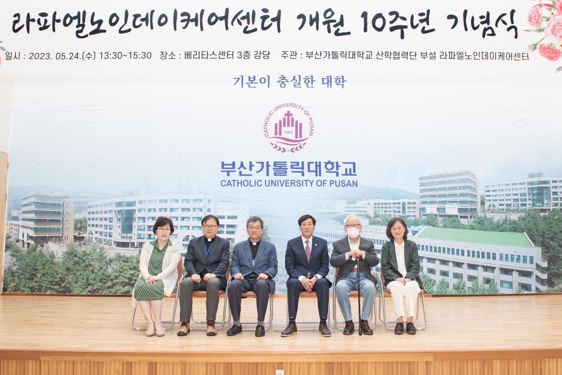 20230524_라파엘노인데이케어센터 개원 10주년 기념식_10.jpg