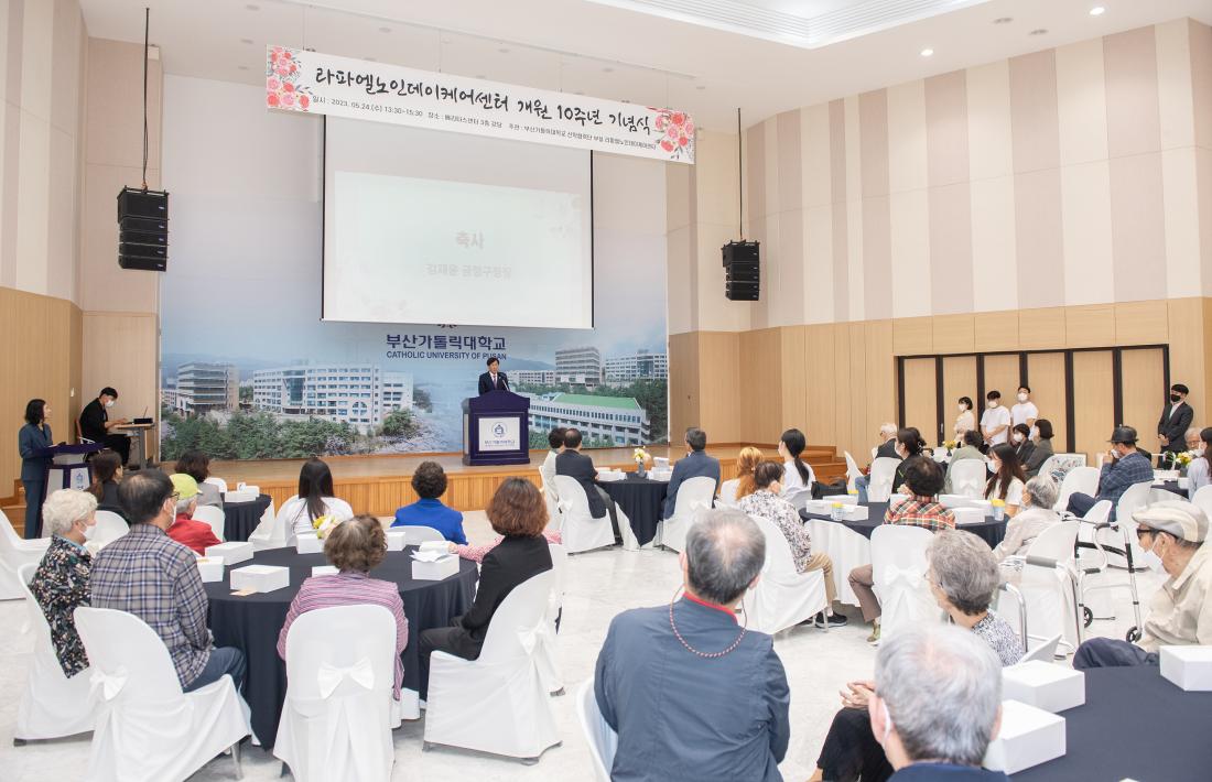 20230524_라파엘노인데이케어센터 개원 10주년 기념식_7.jpg