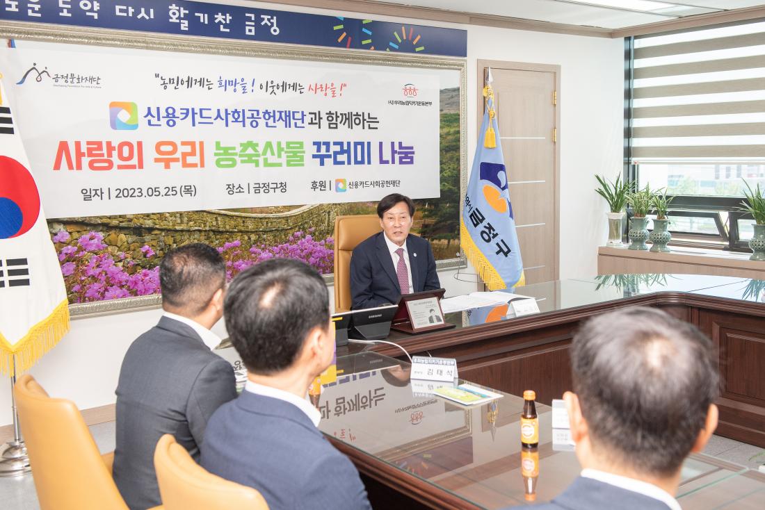 20230525_금정문화재단-구서동NH농협은행, 사랑의 우리 농축산물 꾸러기 나눔_4.jpg