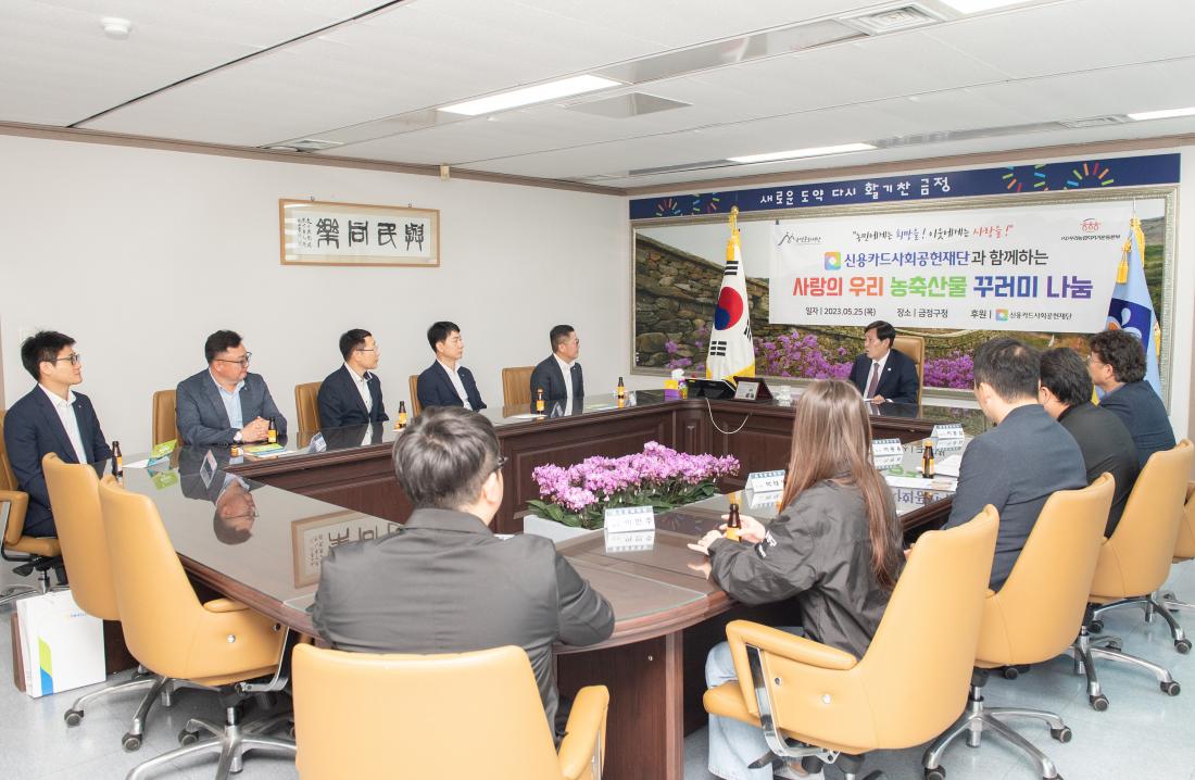 20230525_금정문화재단-구서동NH농협은행, 사랑의 우리 농축산물 꾸러기 나눔_8.jpg