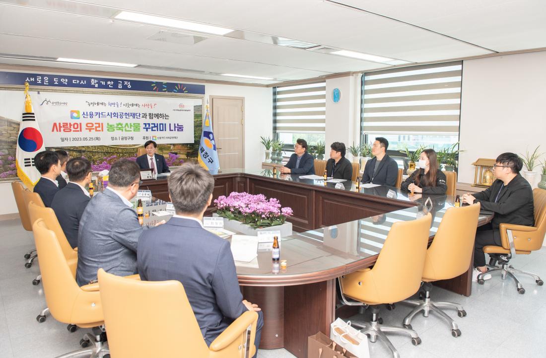 20230525_금정문화재단-구서동NH농협은행, 사랑의 우리 농축산물 꾸러기 나눔_9.jpg