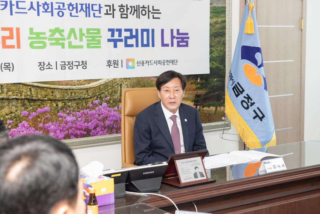 20230525_금정문화재단-구서동NH농협은행, 사랑의 우리 농축산물 꾸러기 나눔_5.jpg