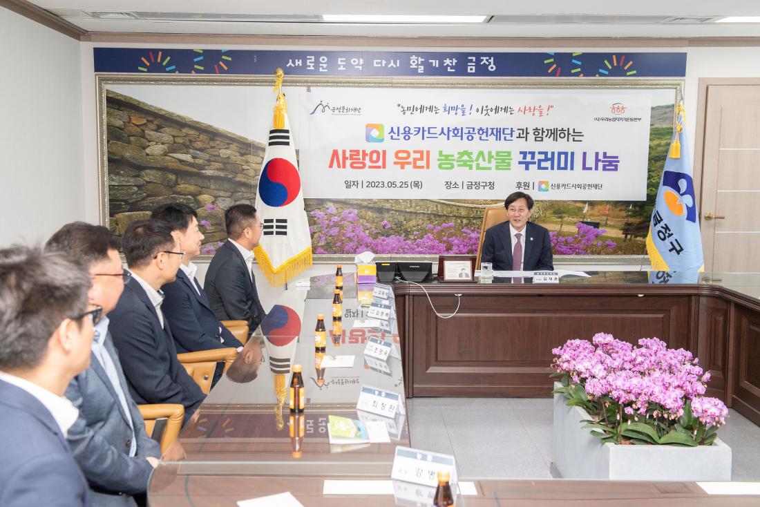 20230525_금정문화재단-구서동NH농협은행, 사랑의 우리 농축산물 꾸러기 나눔_6.jpg