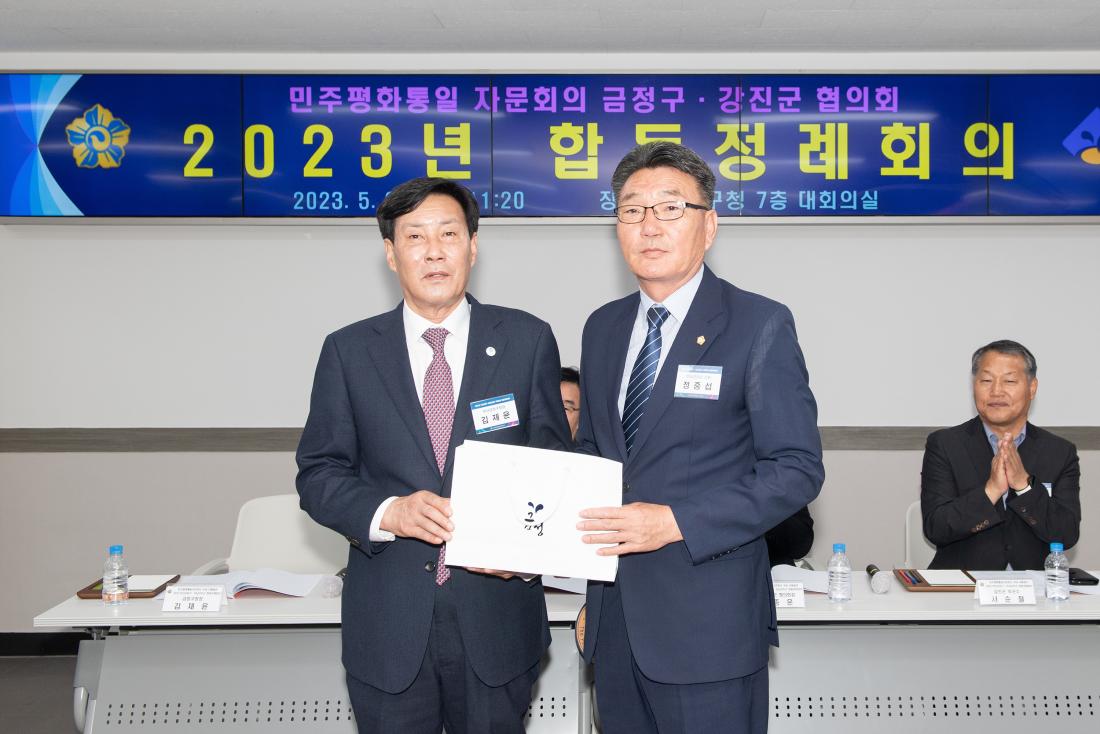 20230526_민주평통 금정구-강진군 협의회 합동정례회의_39.jpg