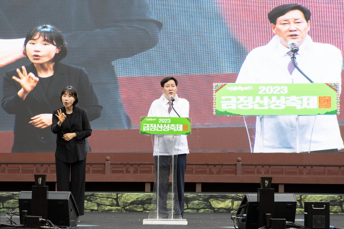 20230526_2023 금정산성축제 개막식_2.jpg