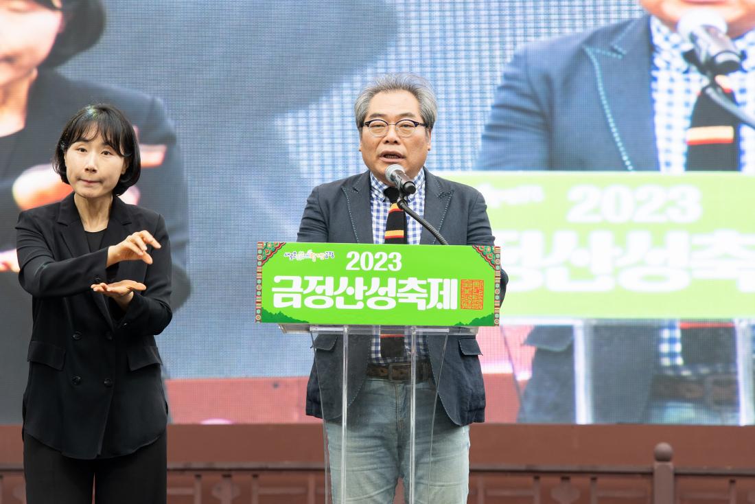 20230526_2023 금정산성축제 개막식_20.jpg