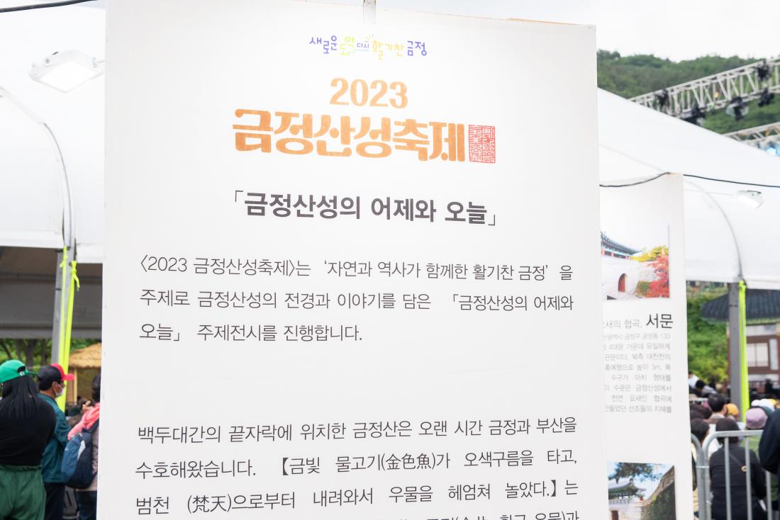 20230526_금정산성축제 1일차_48.jpg