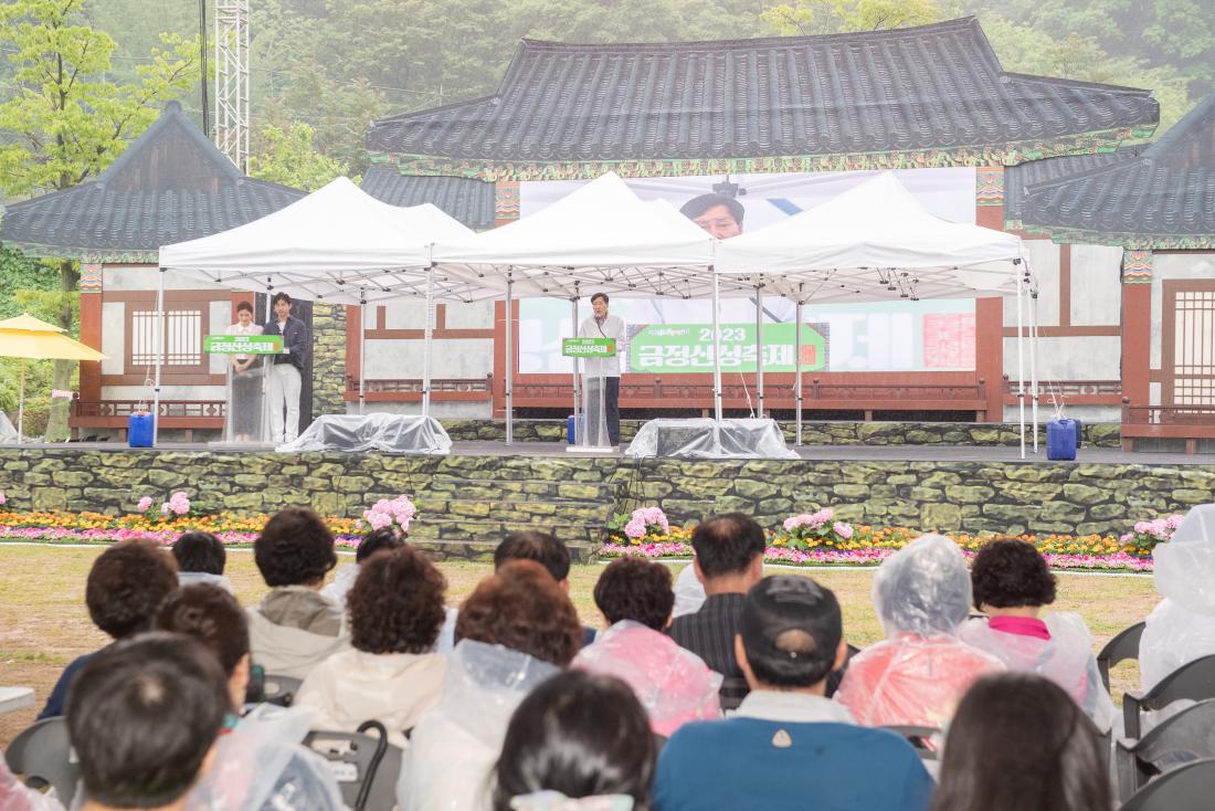 20230528_금정산성축제 폐막식_58.jpg