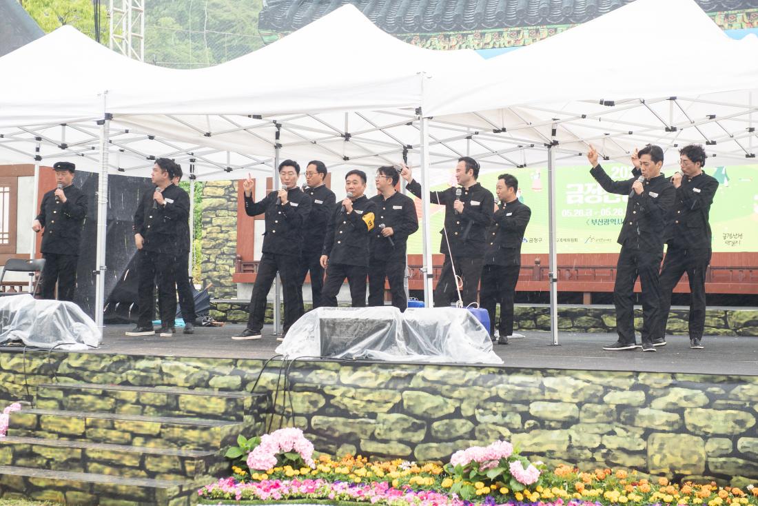 20230528_금정산성축제 폐막식_46.jpg