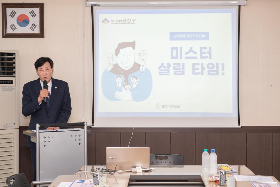 20230530_미스터 살림타임 개강식_2.jpg
