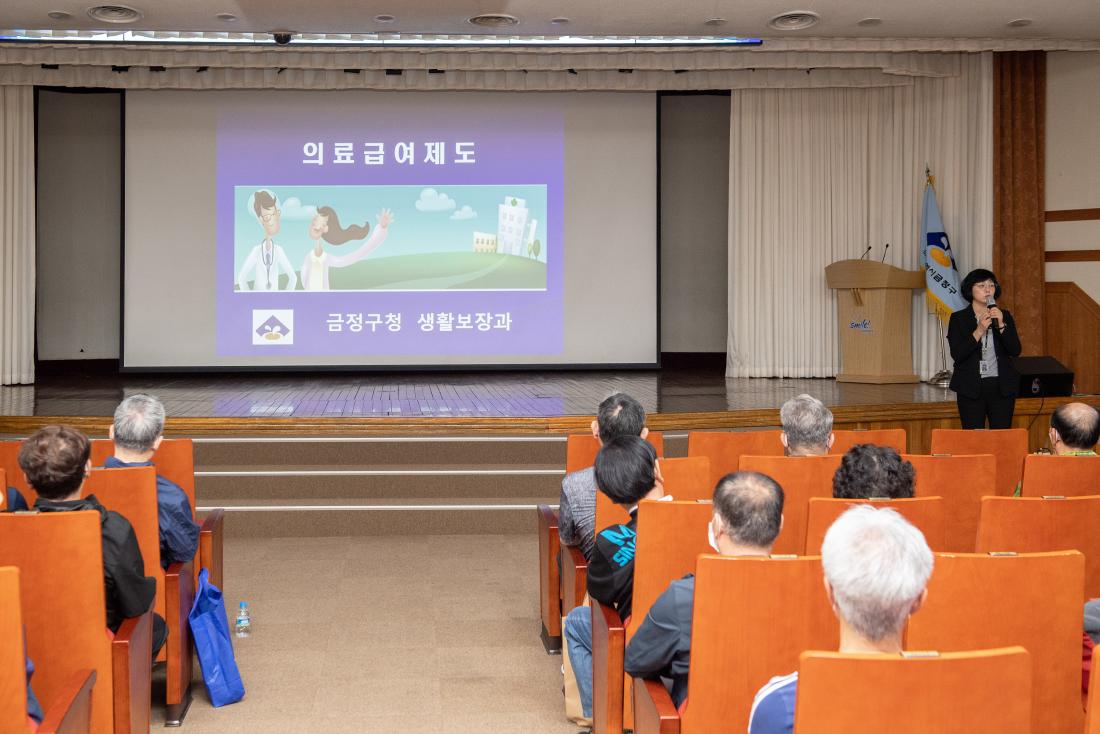 20230530_2023년 의료급여 제도 및 약물바로알기 교육_6.jpg