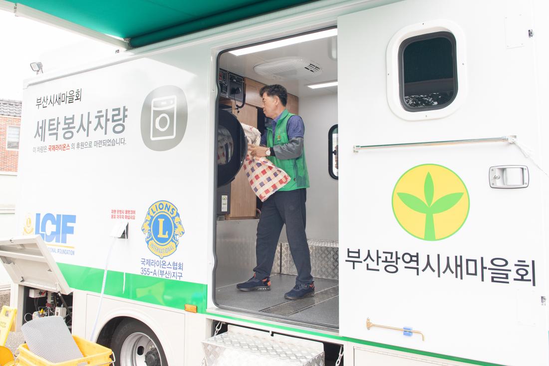 20230605_찾아가는 이동식 새마을 세탁봉사_12.jpg
