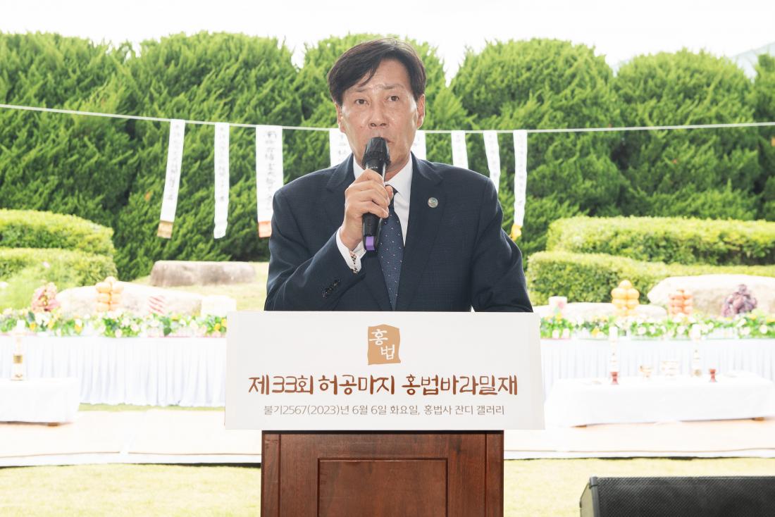 20230606_제33회 허공마지 홍법바라밀제_5.jpg