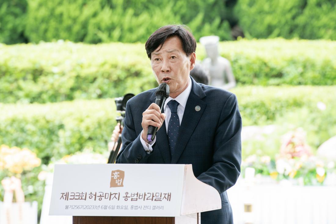 20230606_제33회 허공마지 홍법바라밀제_4.jpg