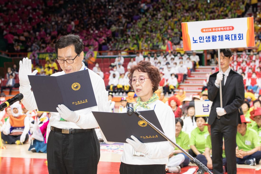 20230607_제43회 부산광역시장기 노인생활체육대회_26.jpg