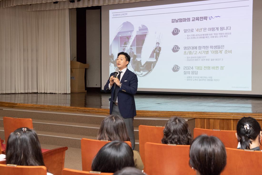 20230608_2024학년도 대학입시 설명회-오대교 강사 초청 특강_8.jpg