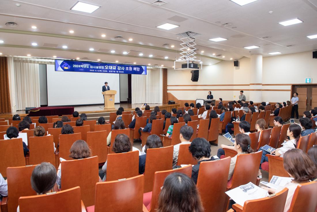20230608_2024학년도 대학입시 설명회-오대교 강사 초청 특강_5.jpg