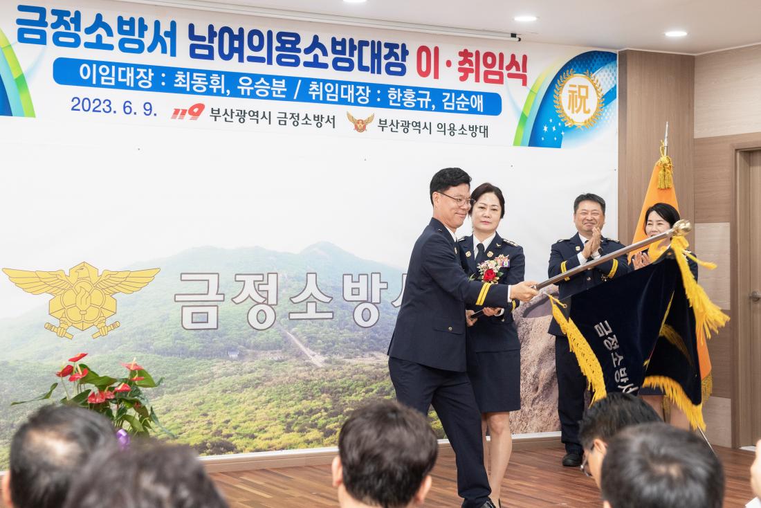 20230609_금정소방서 남여의용소방대장 이.취임식_18.jpg