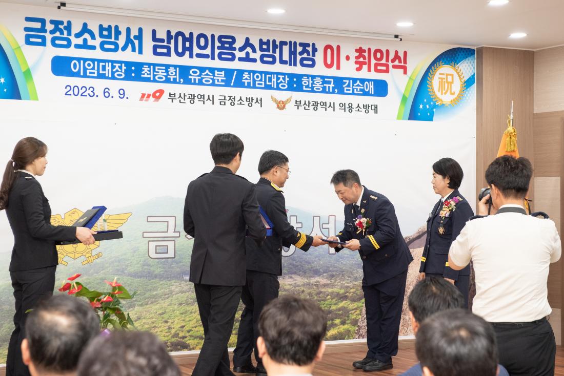 20230609_금정소방서 남여의용소방대장 이.취임식_10.jpg