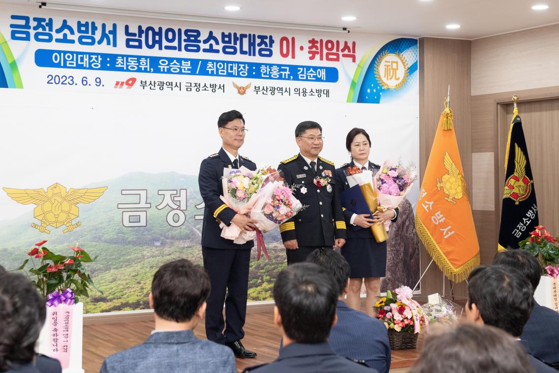 20230609_금정소방서 남여의용소방대장 이.취임식_16.jpg