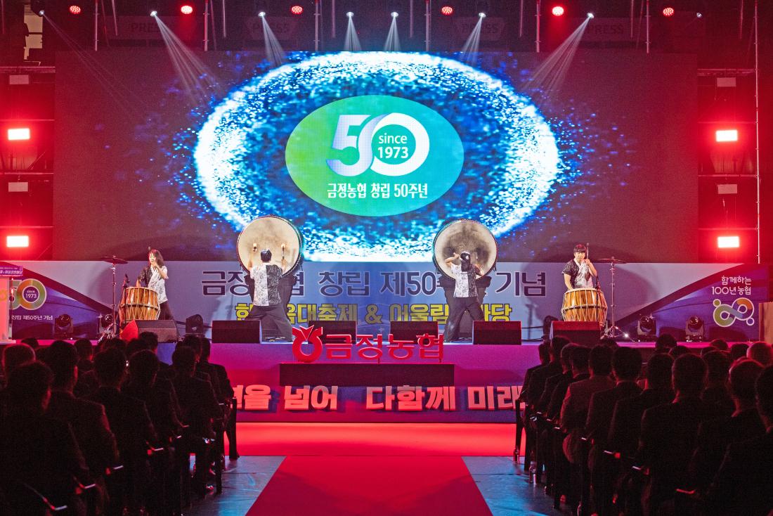 20230612_금정농협 창립 제50주년 기념 행사_11.jpg