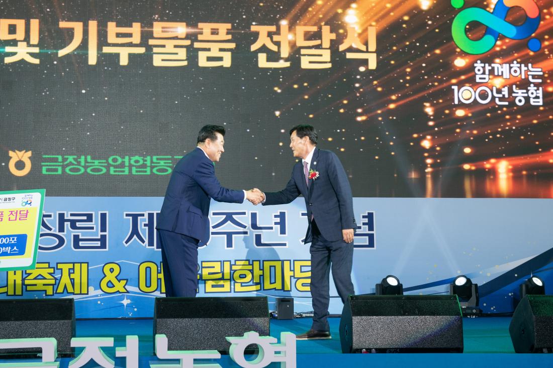 20230612_금정농협 창립 제50주년 기념 행사_3_1.jpg