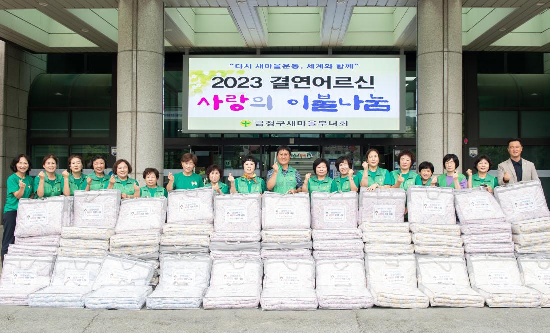 20230614_결연어르신 사랑의 이불나눔_6.jpg