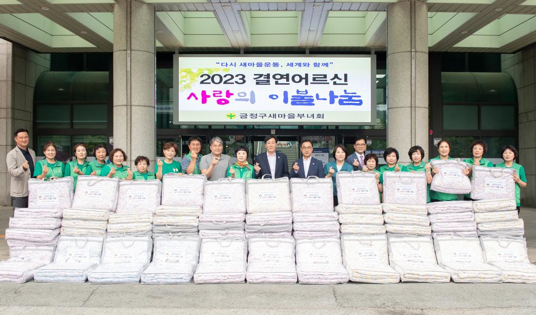 20230614_결연어르신 사랑의 이불나눔_4.jpg