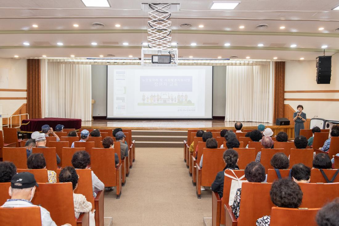 20230614_노인일자리 및 사회활동지원사업 소양 및 직무교육_6.jpg