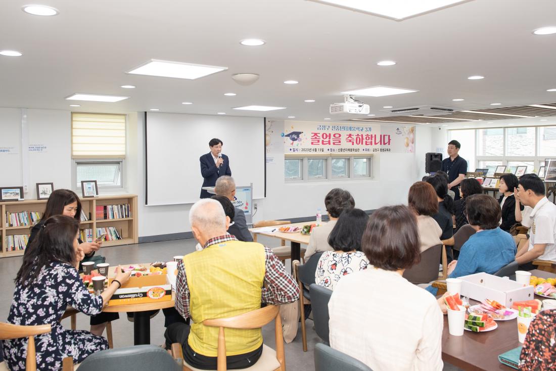 20230615_제3기 신중년더채움학교 졸업식_7.jpg