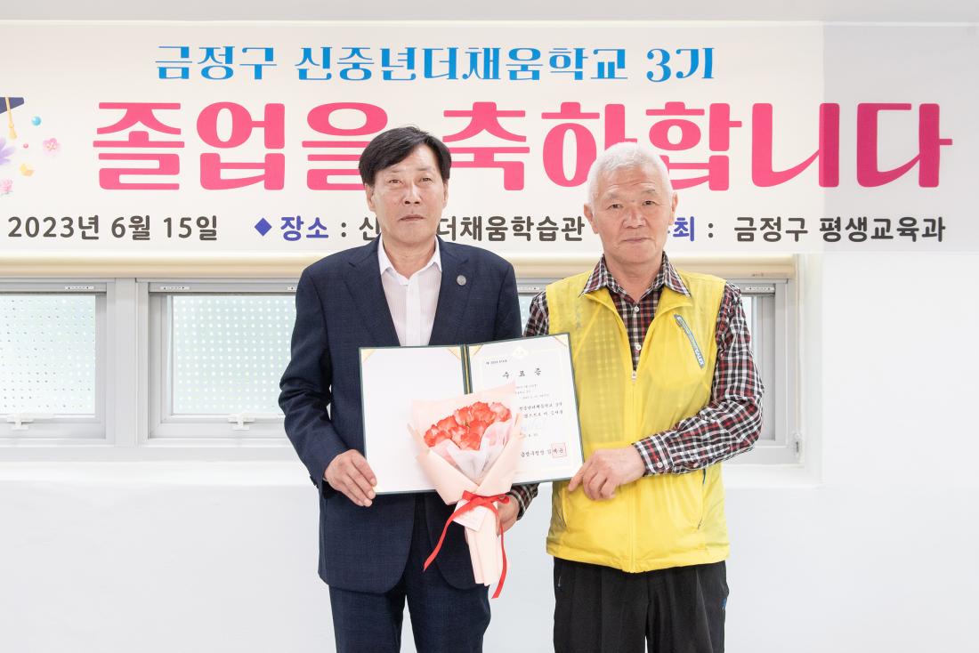 20230615_제3기 신중년더채움학교 졸업식_13.jpg
