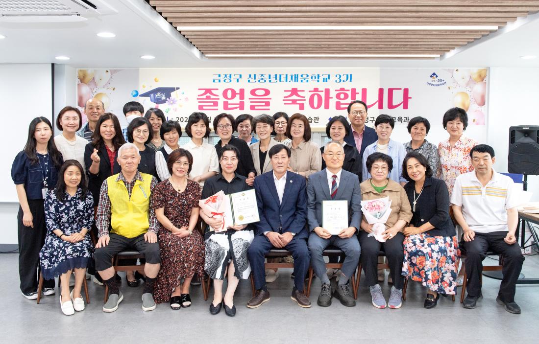 20230615_제3기 신중년더채움학교 졸업식_12.jpg
