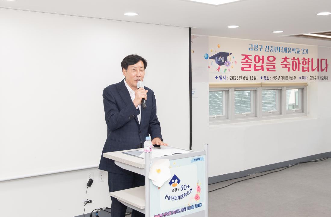 20230615_제3기 신중년더채움학교 졸업식_5.jpg