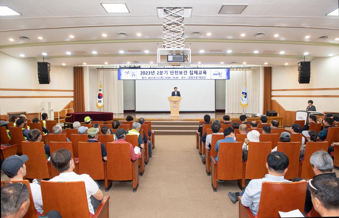 20230615_2023년 2분기 안전보건 집체교육_5.jpg
