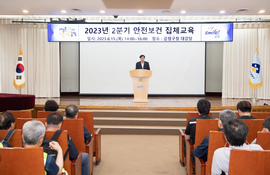 20230615_2023년 2분기 안전보건 집체교육_2.jpg