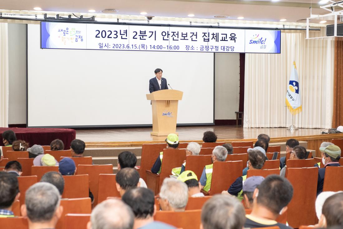 20230615_2023년 2분기 안전보건 집체교육_4.jpg